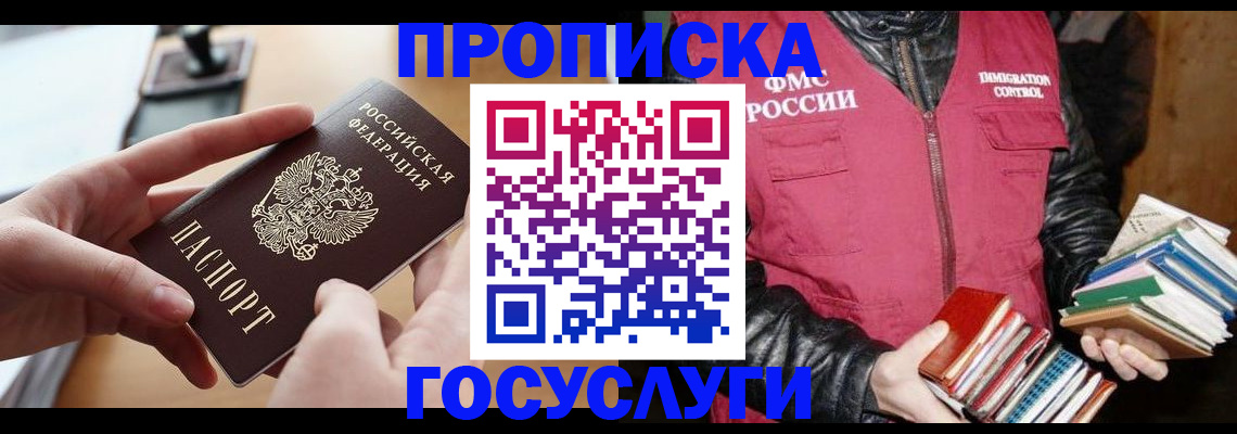 прописка паспорт в Чистополье