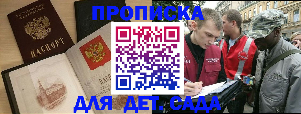 прописка законно в Чистополье