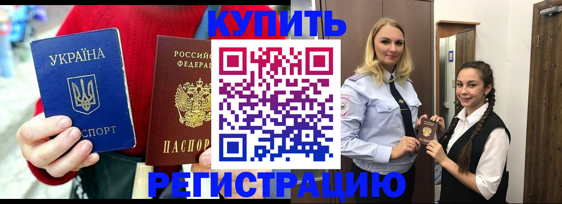 прописка в Чистополье